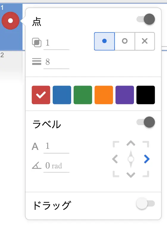 ラベルオプション